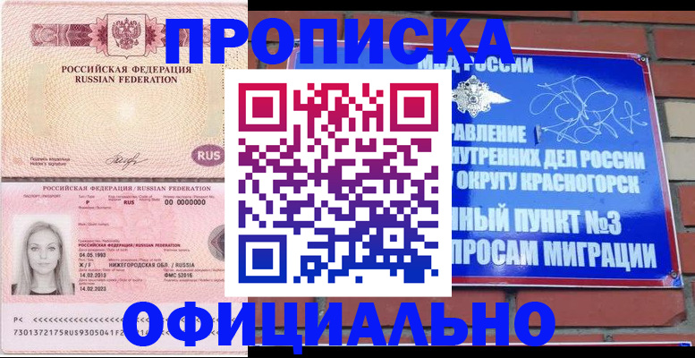 временная регистрация собственник в Гурьевске