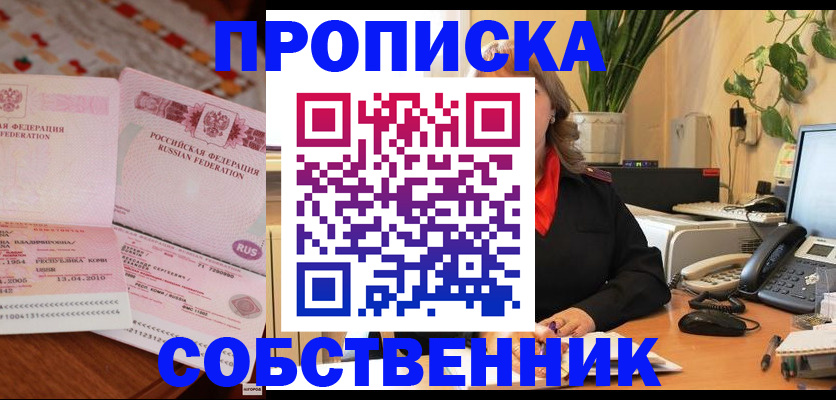 временная регистрация адрес в Гурьевске