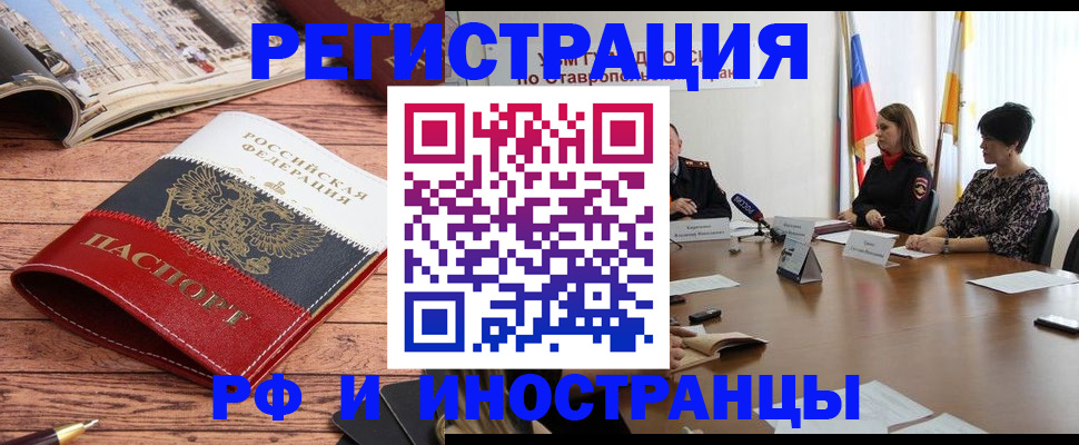 временная прописка в Гурьевске